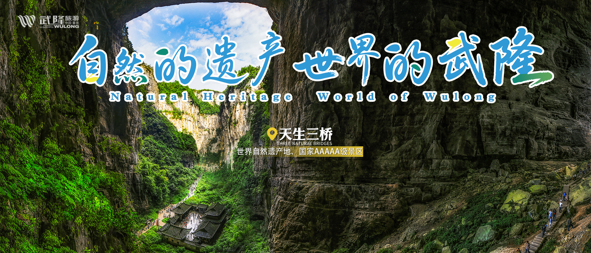 天生三橋