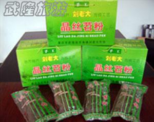 劉老大晶絲苕粉