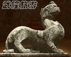 長(zhǎng)孫無忌之墓