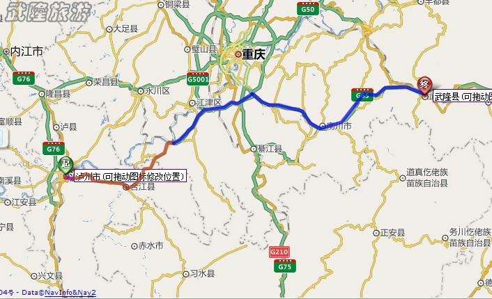 瀘州到仙女山、芙蓉洞、天坑地縫自駕線路