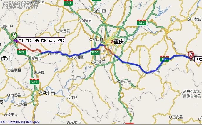 內(nèi)江到武隆自駕線路
