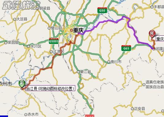 瀘州合江縣到武隆仙女山自駕線(xiàn)路