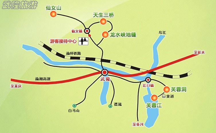 武隆景區(qū)地圖