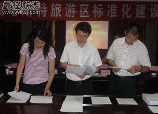 成功通過國家旅游標(biāo)準(zhǔn)化試點(diǎn)中期評估驗(yàn)收