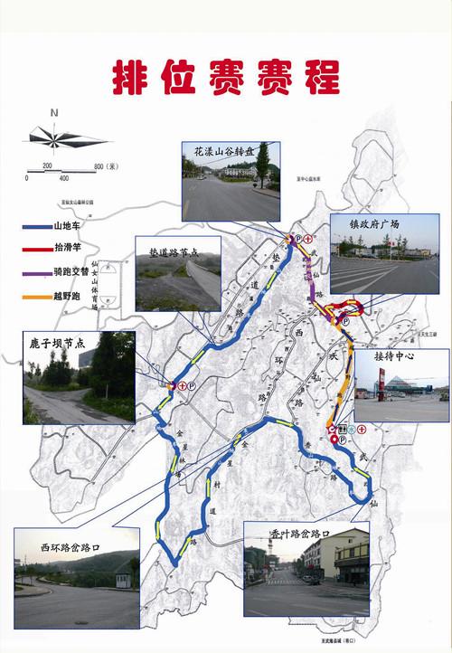 2012武隆戶外運(yùn)動(dòng)公開(kāi)賽10月10日賽事安排