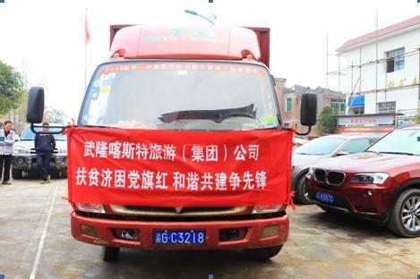 裝載慰問物資的車輛