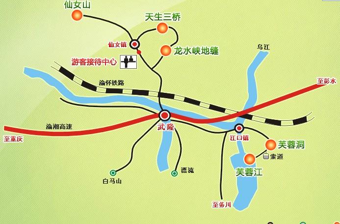 五一節(jié)武隆旅游乘車篇，自由行必看