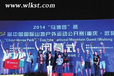 第十二屆公開賽圓滿落幕 新西蘭探險隊摘得桂冠