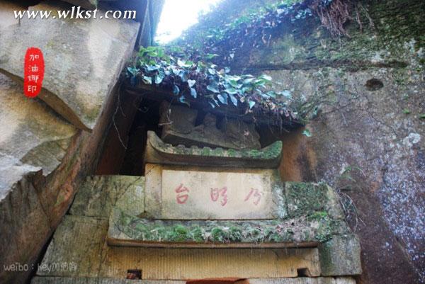 下地獄闖石寺尋寶藏——武隆鳳來大石箐石林寺（上）