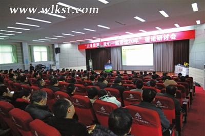 “武隆旅游：我們一起走過20年”理論研討會現(xiàn)場(王俊杰/攝)