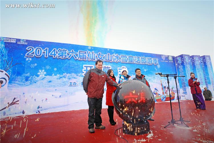 第六屆仙女山冰雪童話旅游季活動(dòng)啟動(dòng)