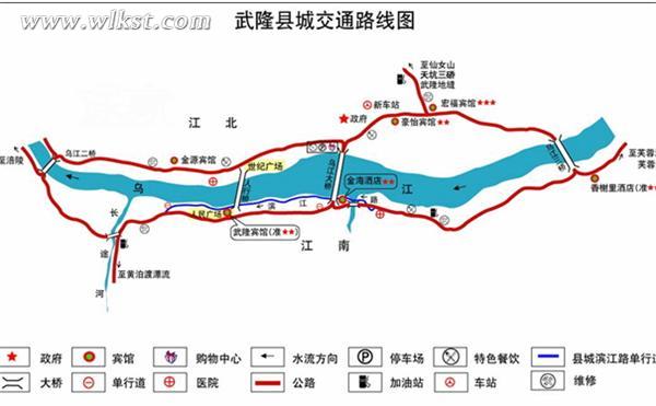 重慶到武隆交通路線圖