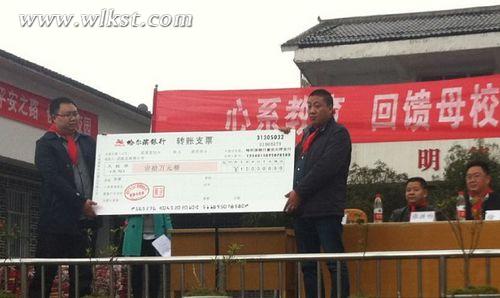 　　重慶一企業(yè)董事長成功不忘母校 回武隆捐資獻(xiàn)愛心