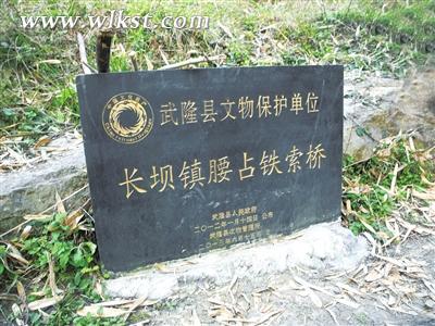 腰占鐵索橋在特殊的年代里發(fā)揮著重要作用。