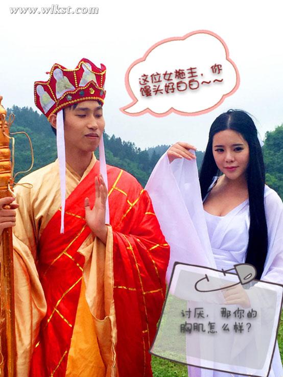 你不知道的唐僧泡妞記，在仙女山連搭兩位女神之后……