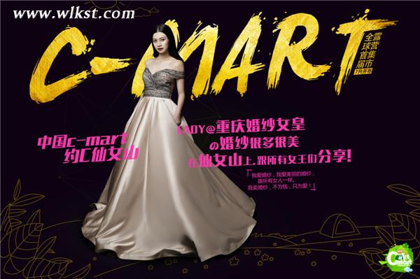 武隆CMART七月開(kāi)市 “婚紗女皇”教你如何做女王