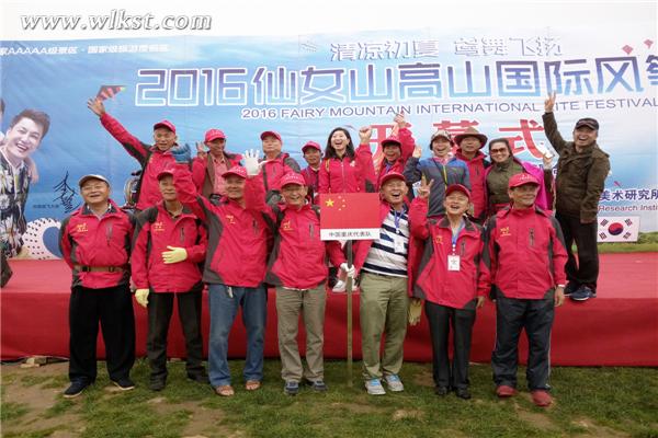 2016仙女山高山國際風(fēng)箏季在仙女山大草原13日開幕，圖為參加2016仙女山高山國際風(fēng)箏季的中國重慶參賽代表隊(duì)。李瓊/攝