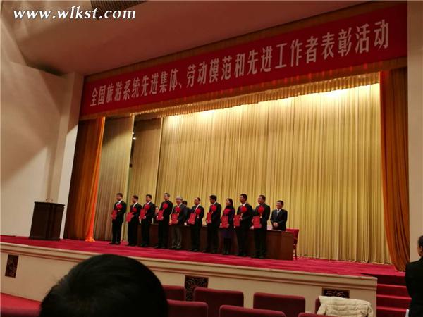  全國旅游系統(tǒng)先進集體、勞動模范和先進工作者表彰活動現(xiàn)場