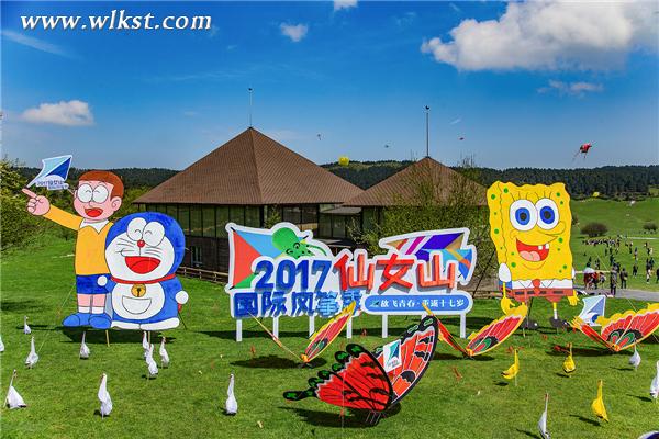2017武隆仙女山國際風(fēng)箏季在仙女山大草原拉開帷幕
