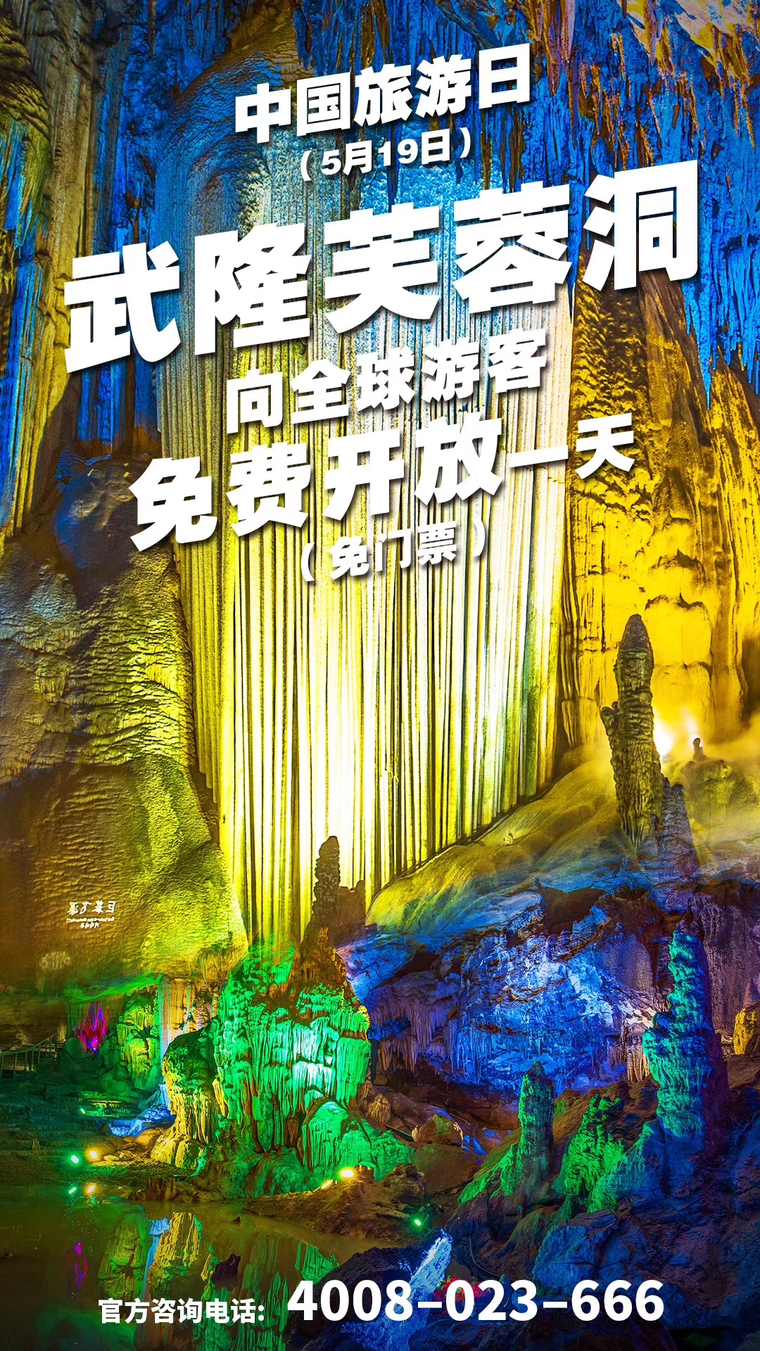 宋小寶秒“慫”岳云鵬腿軟？《極限挑戰(zhàn)》5.19武隆見！