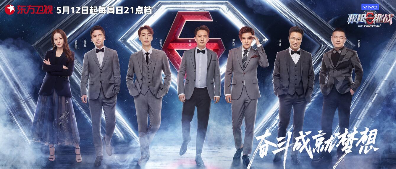 《極限挑戰(zhàn)5》收視率第一，眾明星盛贊武隆美景