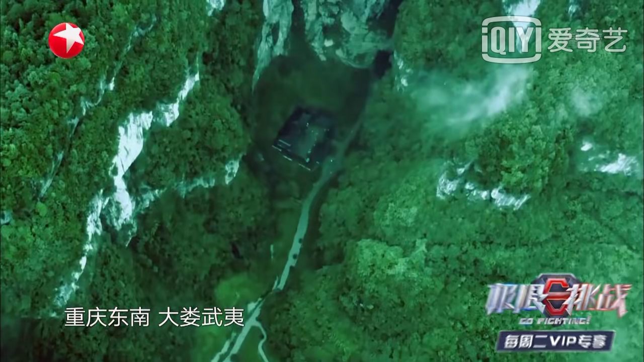 《極限挑戰(zhàn)5》收視率第一，眾明星盛贊武隆美景