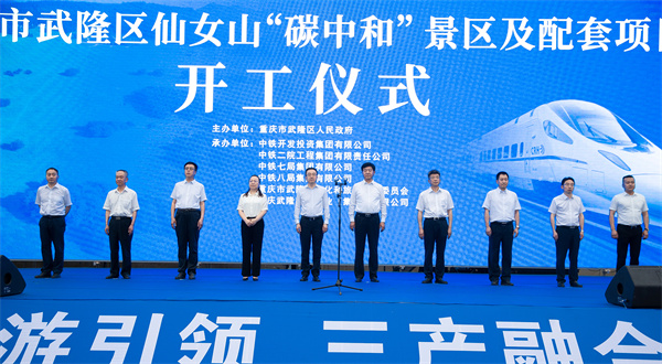 開工儀式