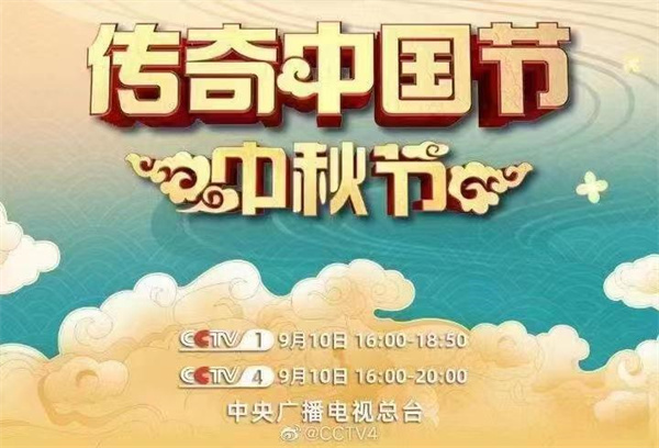 節(jié)目預告