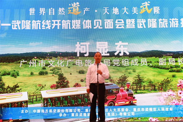 廣州市文化廣電旅游局黨組成員、副局長(zhǎng)柯顯東致辭