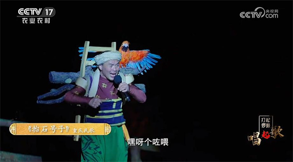 楊興勇演唱重慶民歌《抬石號子》