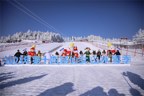 冰雪季開幕式現(xiàn)場